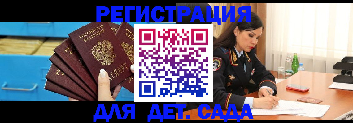 временная регистрация в квартире в Арамили