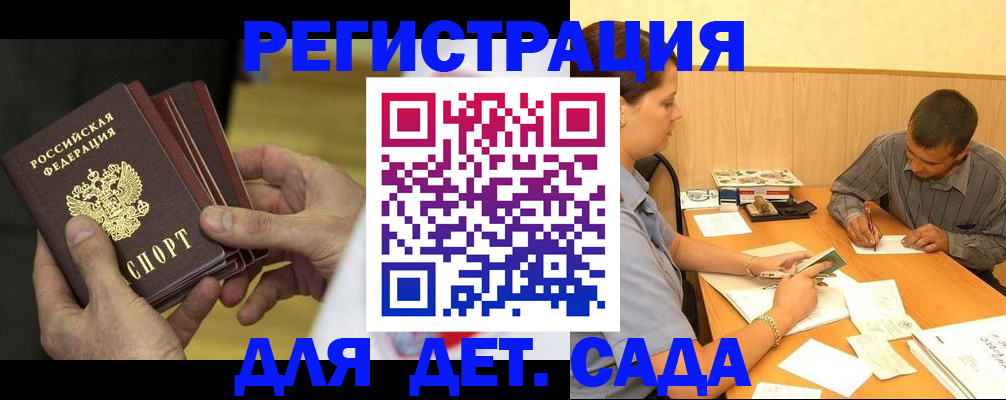 временная регистрация законно в Арамили